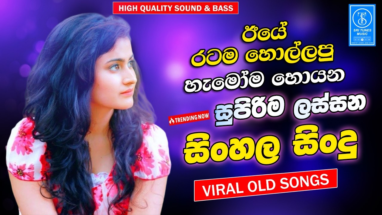 Best Band Songs Old Sinhala Nonstop | Sinhala Sindu | Sinhala Songs Best Collection | Sinhala Song 1777708675_maxresdefault.jpg