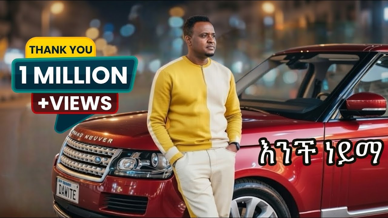 አንች ነይማ - (ቆየሽኮ) Amharic Music 2026 By Kuraz 1777728125_maxresdefault.jpg