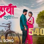 #GulabiSadi ( गुलाबी साडी ) | Official #video | Sanju Rathod | G-Spark | Prajakta | #marathi Song 1777988346_maxresdefault.jpg