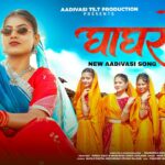 New Adivasi Song 2026 | Ghagro ( ΰ€ΰ€Ύΰ€ΰ€°ΰ₯ ) Teaser | Mahi Dawar | Sohan Bhai Rajawat | #adivasisong 1778587505_maxresdefault.jpg