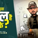 Khadya Baal Hai Ke | Rb Gujjar | Latest Hariyanvi Hip Hop Song 2026 | Official Lyrical Video | DHH 1779453665_maxresdefault.jpg