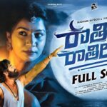 RATHIRI RATHIRI RATHIRILO FULL SONG | MADHURI RATHOD | ESHWAR SAI | LEADING BOYS | EGP MUSIC MOVIES 1780032446_maxresdefault.jpg