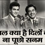 हाल क्या है दिलों का ना पूछो सनम Haal Kya Hai Dilon Ka Na Pucho Sanam Kishore Kumar Old Songs Bewafa 1780114506_maxresdefault.jpg