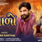 Gaman Santhal New Song 2026 | હપાડો (Hapado) | Latest Gujarati Song | Gujarati Hit Song 1780329894_maxresdefault.jpg