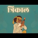 INDIAN TYPE BEAT "त्रिकाल" | FREESTYLE RAP BEAT | RAP/HIPHOP INSTRUMENTALS 2025 1780924626_hqdefault.jpg