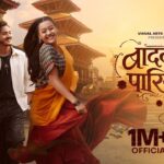 Badalu Pariko Deshaima (Janchhau Ra Maya) - SD Yogi | Angel Rai & Bhim Bista | New Nepali Song 2026 1782325379_maxresdefault.jpg