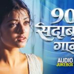 90s Sadabahar Gaane | 90s Hits Hindi Songs | Bollywood Evergreen Songs | Hindi Gane |90s Old Is Gold 1783825730_maxresdefault.jpg