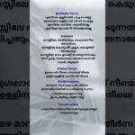New Malayalam songs Lyrics | Amsham song Lyrics | Mukkathe Penne | ishalayi neeye | Khalbinnakame | 1784646762_maxresdefault.jpg